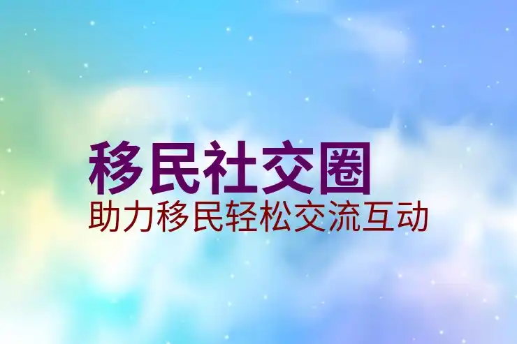 移民到圣基茨