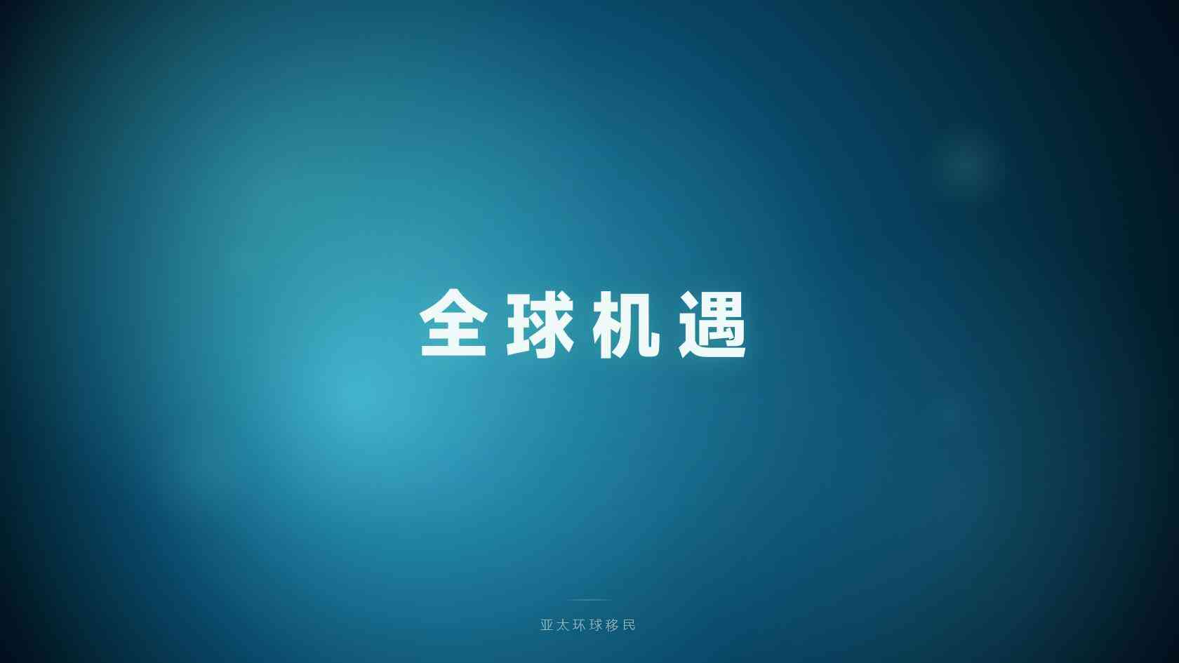 塞浦路斯居留申请条件，申请前先自测