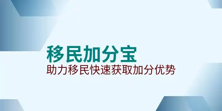 荷兰移民政策与新移民的社会福利分析