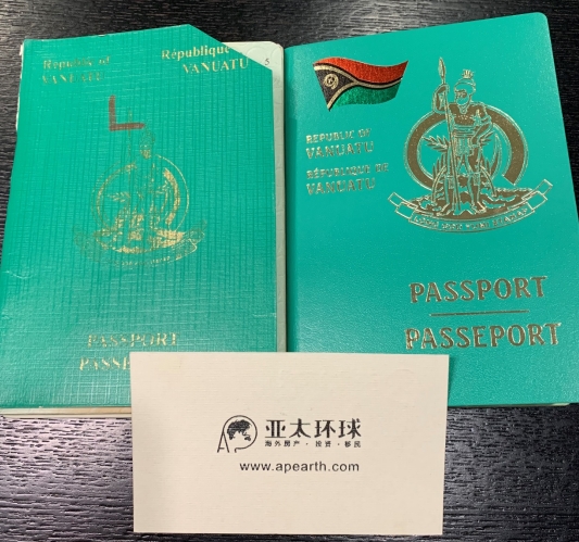 揭秘瓦努阿图新旧护照的区别