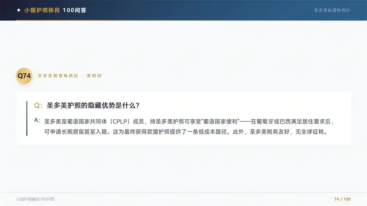 14万瓦努阿图永居，1-2个月拿太平洋岛国居留，无移民监
