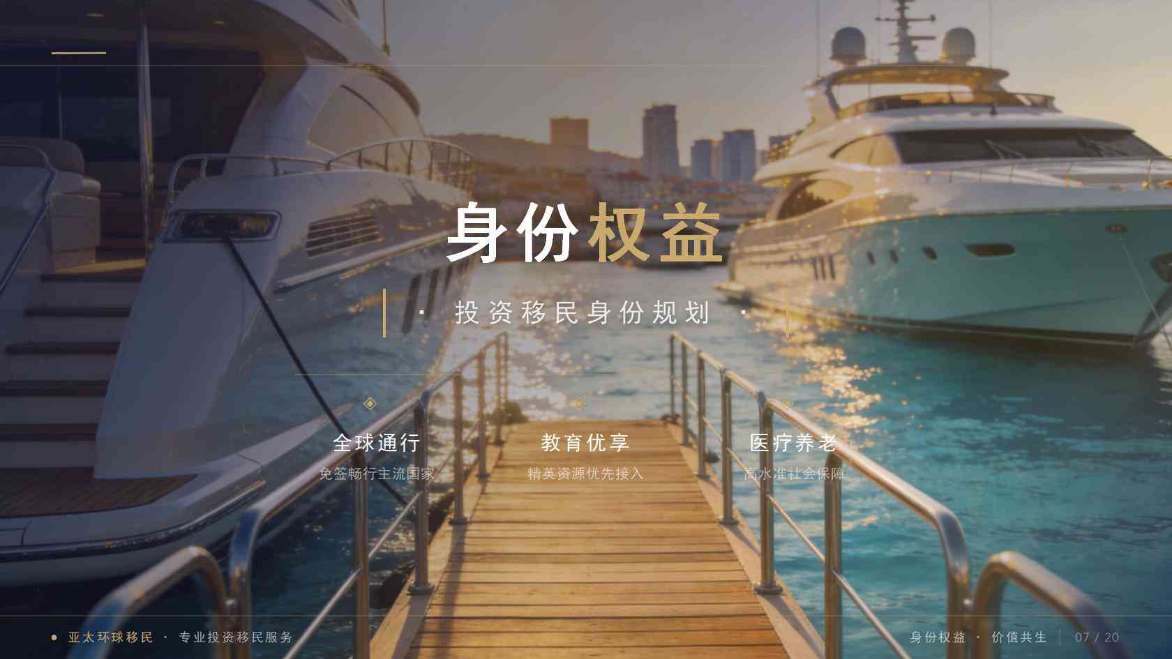 普通家庭移民哪个国家好？先区分护照、永居与长期居留的实际差异