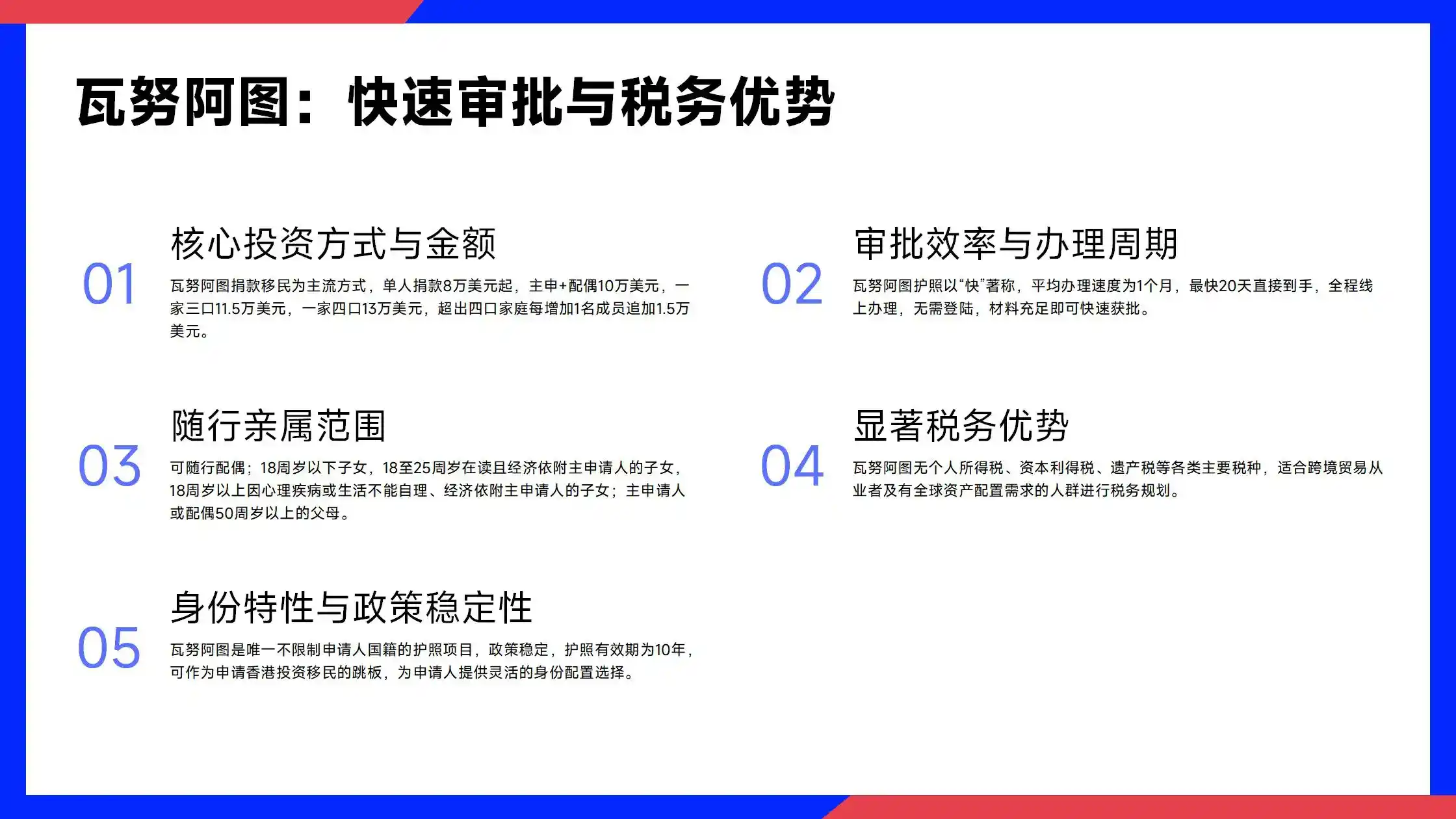 巴拿马2026移民政策盘点：购房移民、年金签证哪个更适合？
