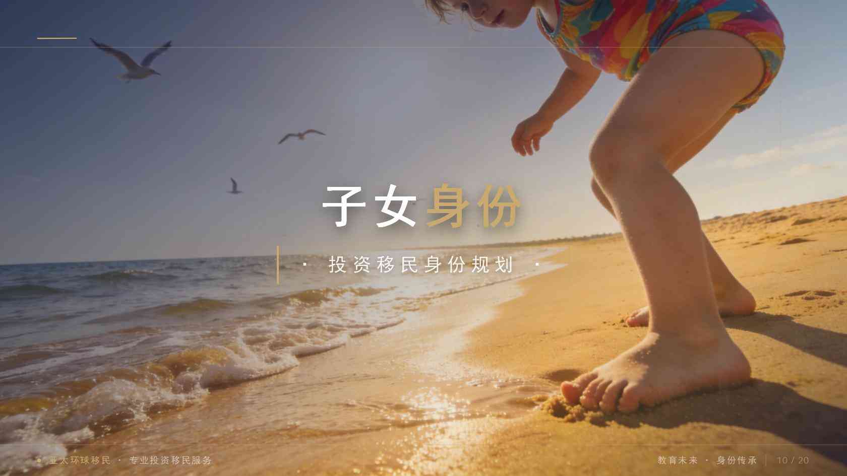 移民