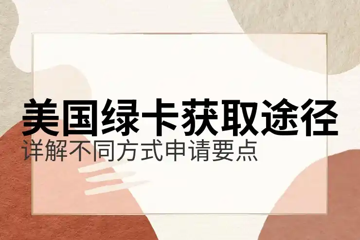 美国，英国，加拿大护照有效期长长期出行有保障同款盘点