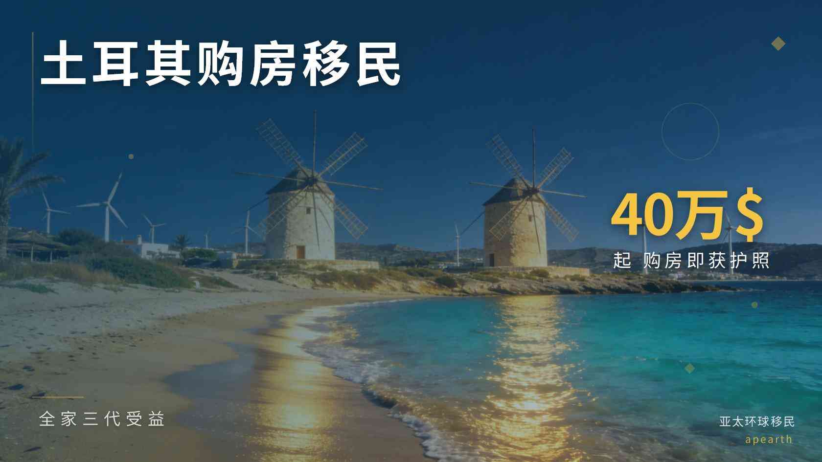 凯玛·德玺所在的大切克梅杰，适合怎样的土耳其移民生活安排？