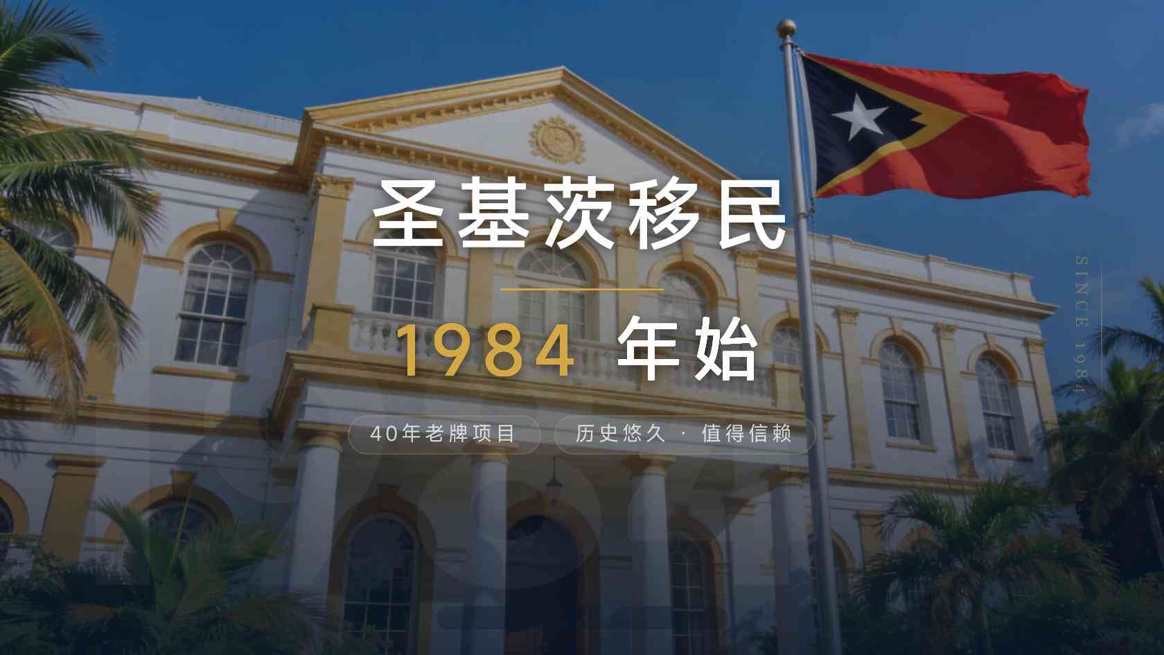 圣基茨公民证书真伪查询：外观不能替代官方记录核验