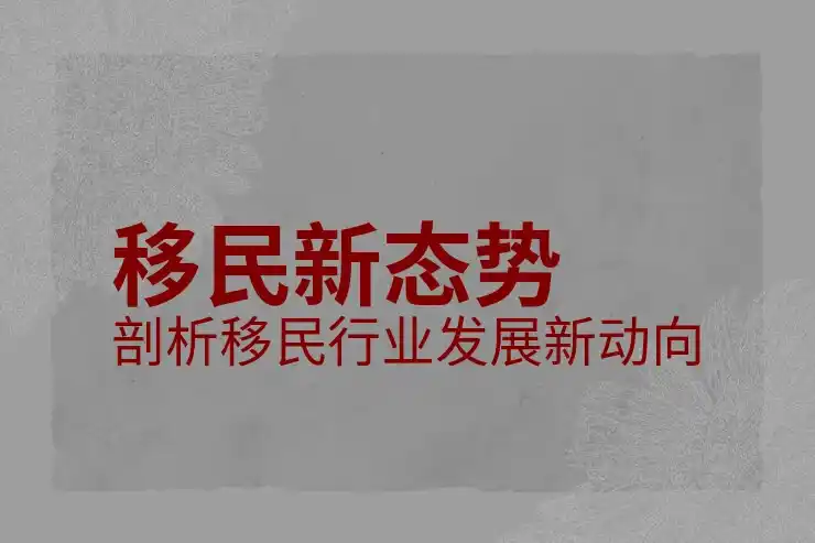 武汉出国移民体检中心的服务与安排