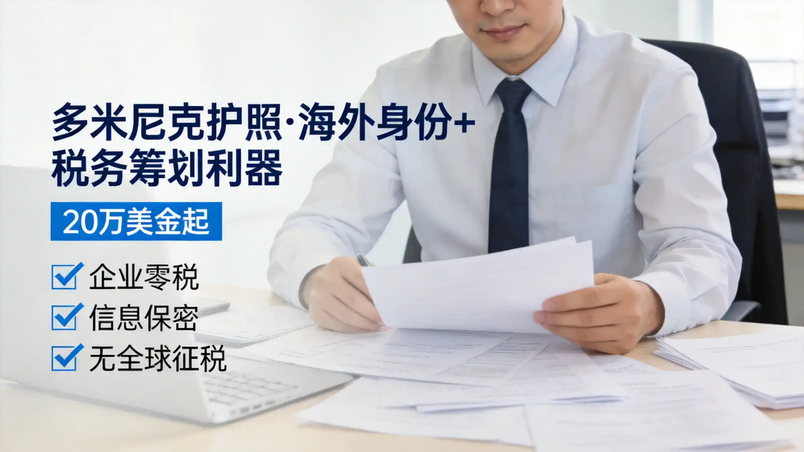 多米尼克