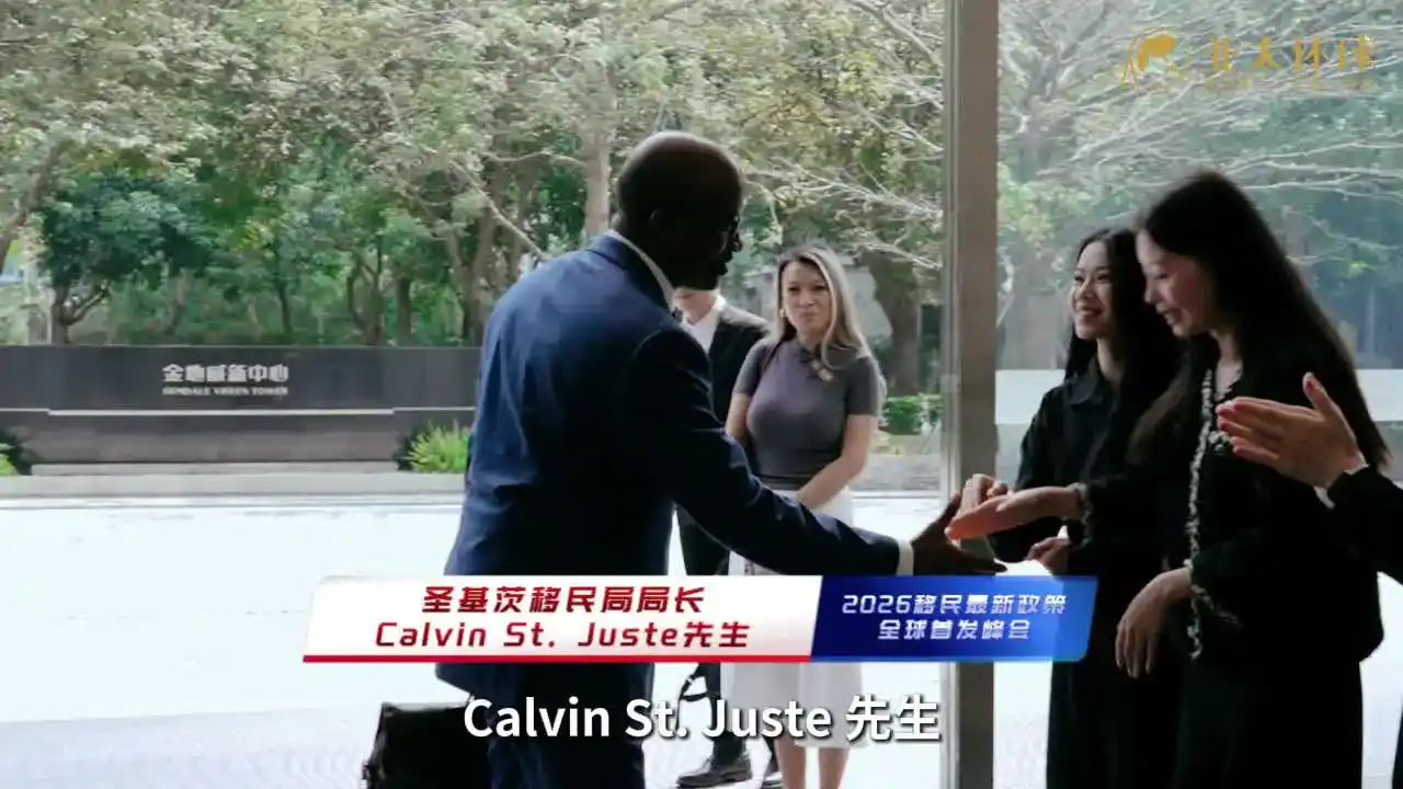 圣基茨移民最低投资额是多少？25万美元