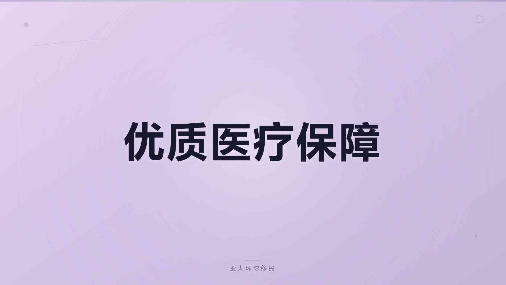 葡萄牙移民