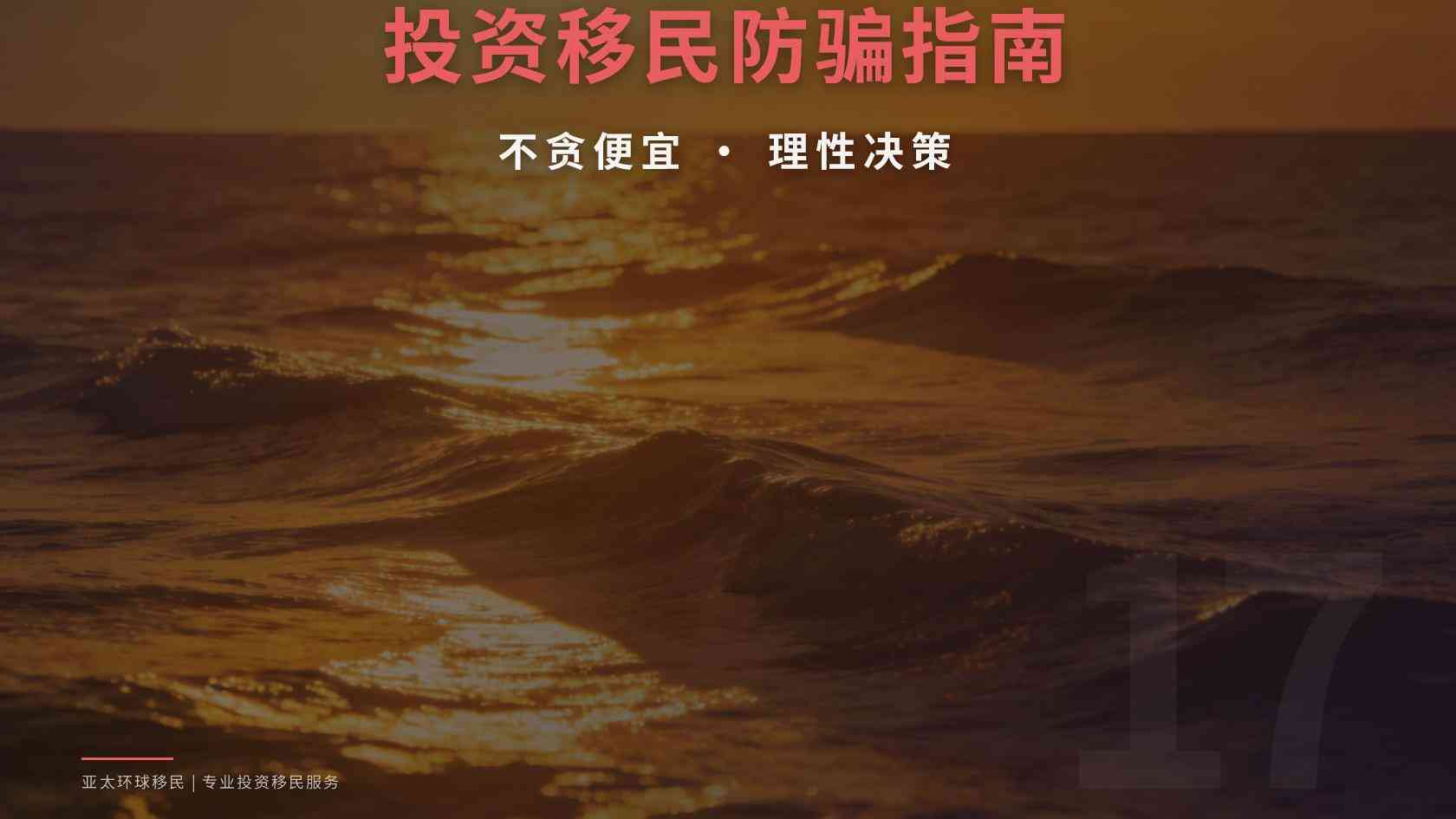 入籍材料更新：移民影响审批的雷区