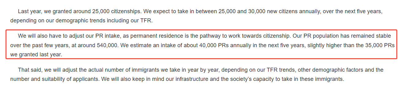 新加坡2026预算案：计划每年批4万个PR名额