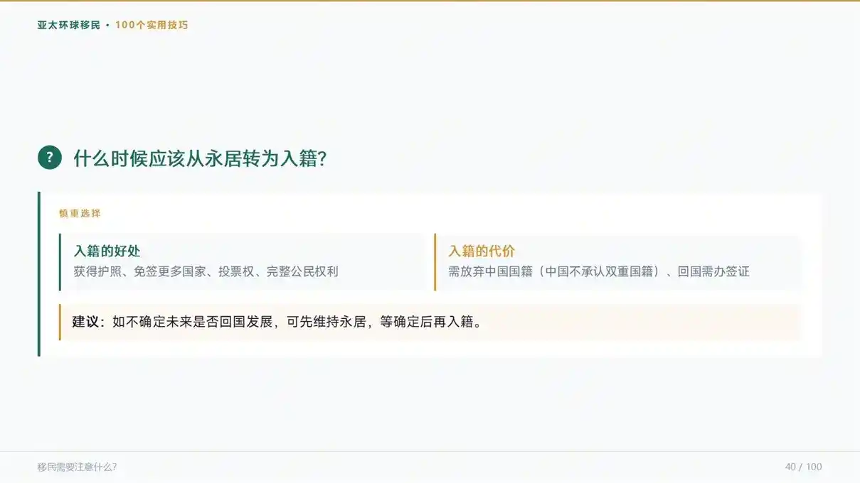 文化适配优先，韩国和日本的买房移民，华人更适合哪个？