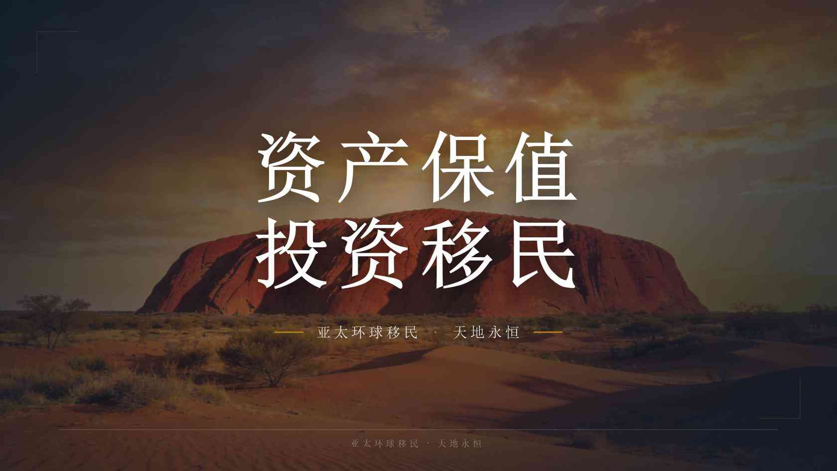 护照移民怎么办理？时间线、材料节点与常见补件风险