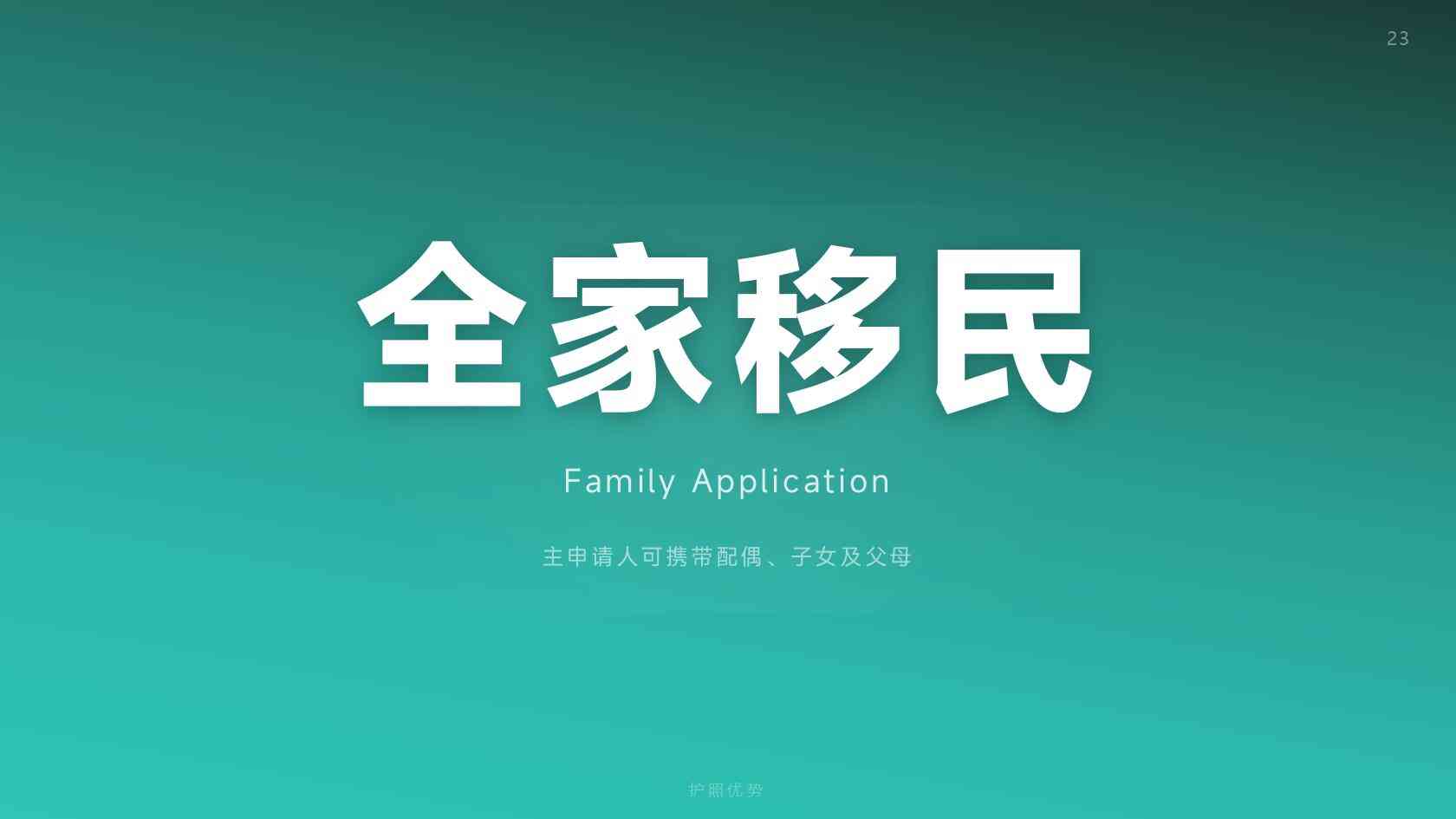 瓦努阿图移民