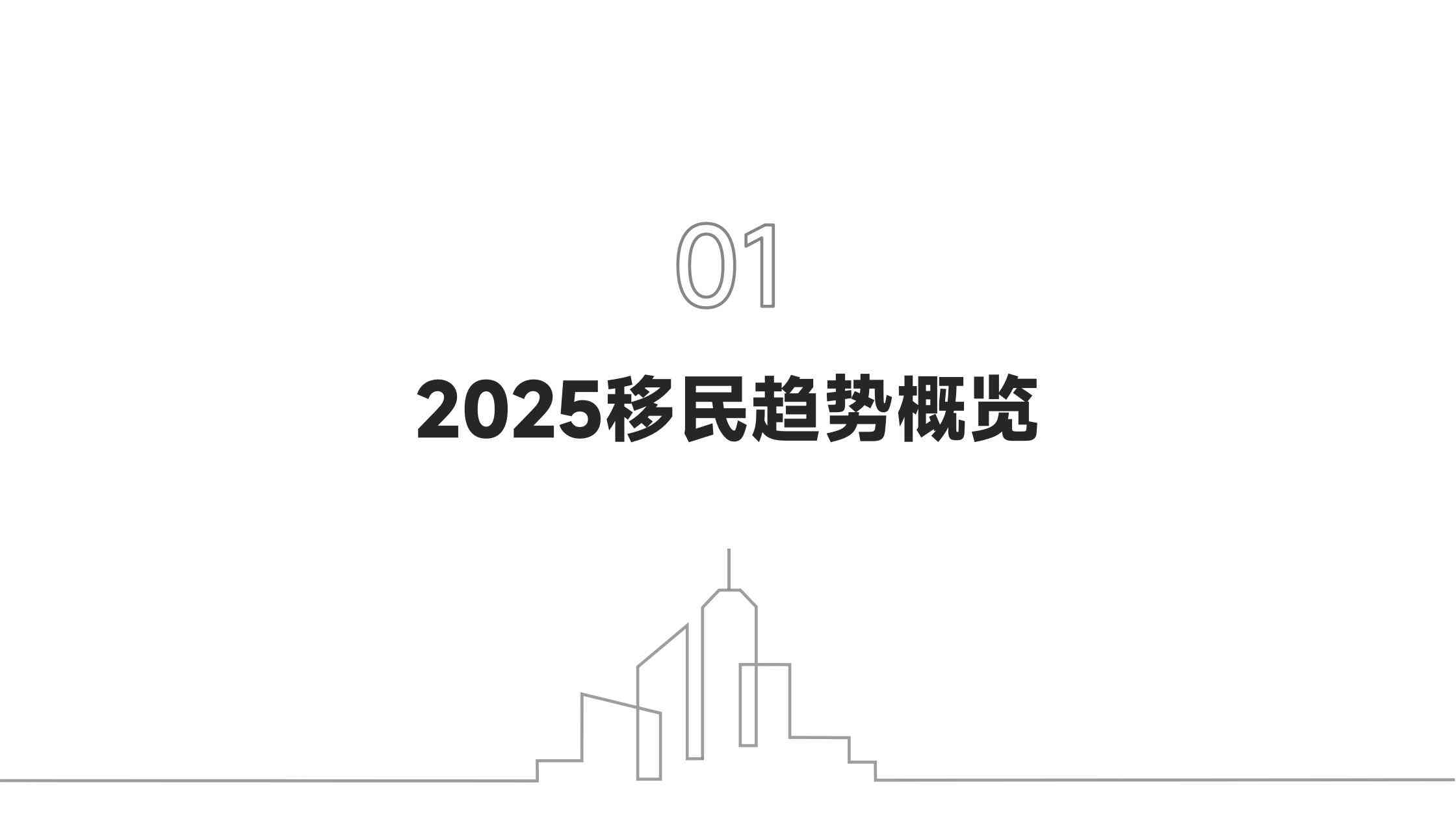 日本高度人才签证积分计算详解