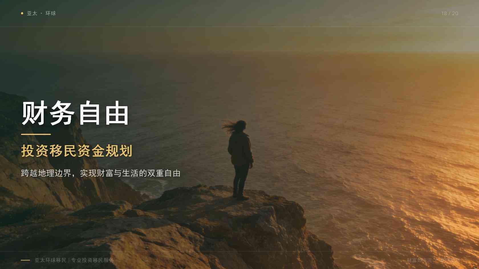 希腊黄金签证投资方式、申请条件与流程完整说明（2026最新版）｜亚太环球一文看懂