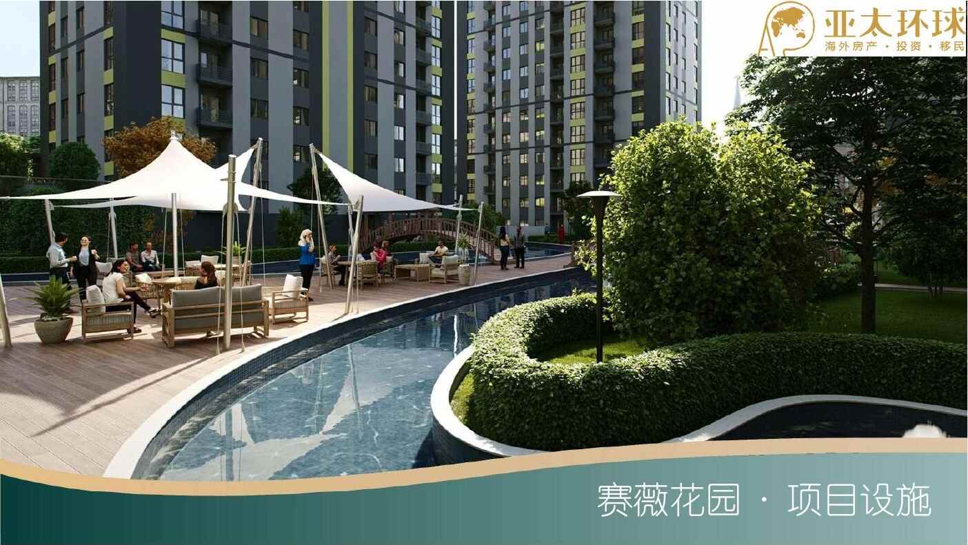 楼书展示的社区园林与休闲空间；实际开放状态及交付范围应以现场和合同为准