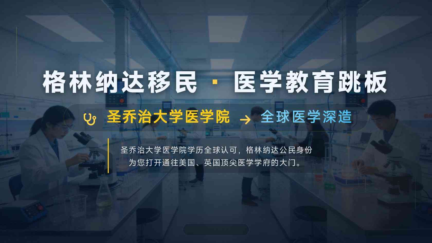 格林纳达