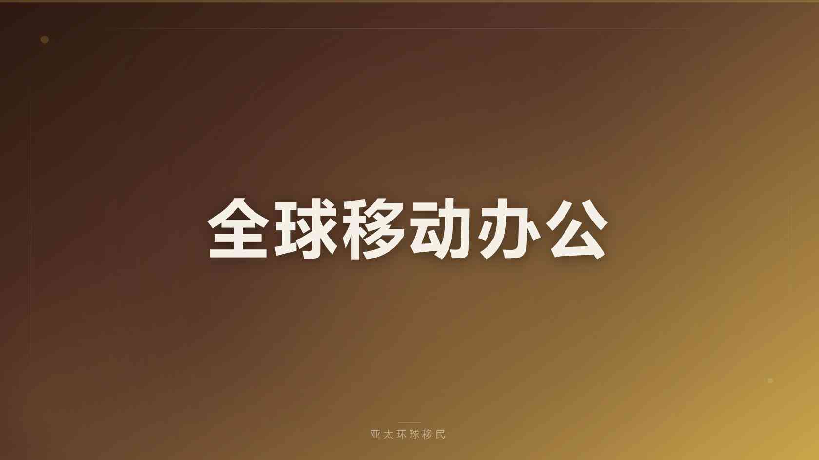 瑞士移民条件