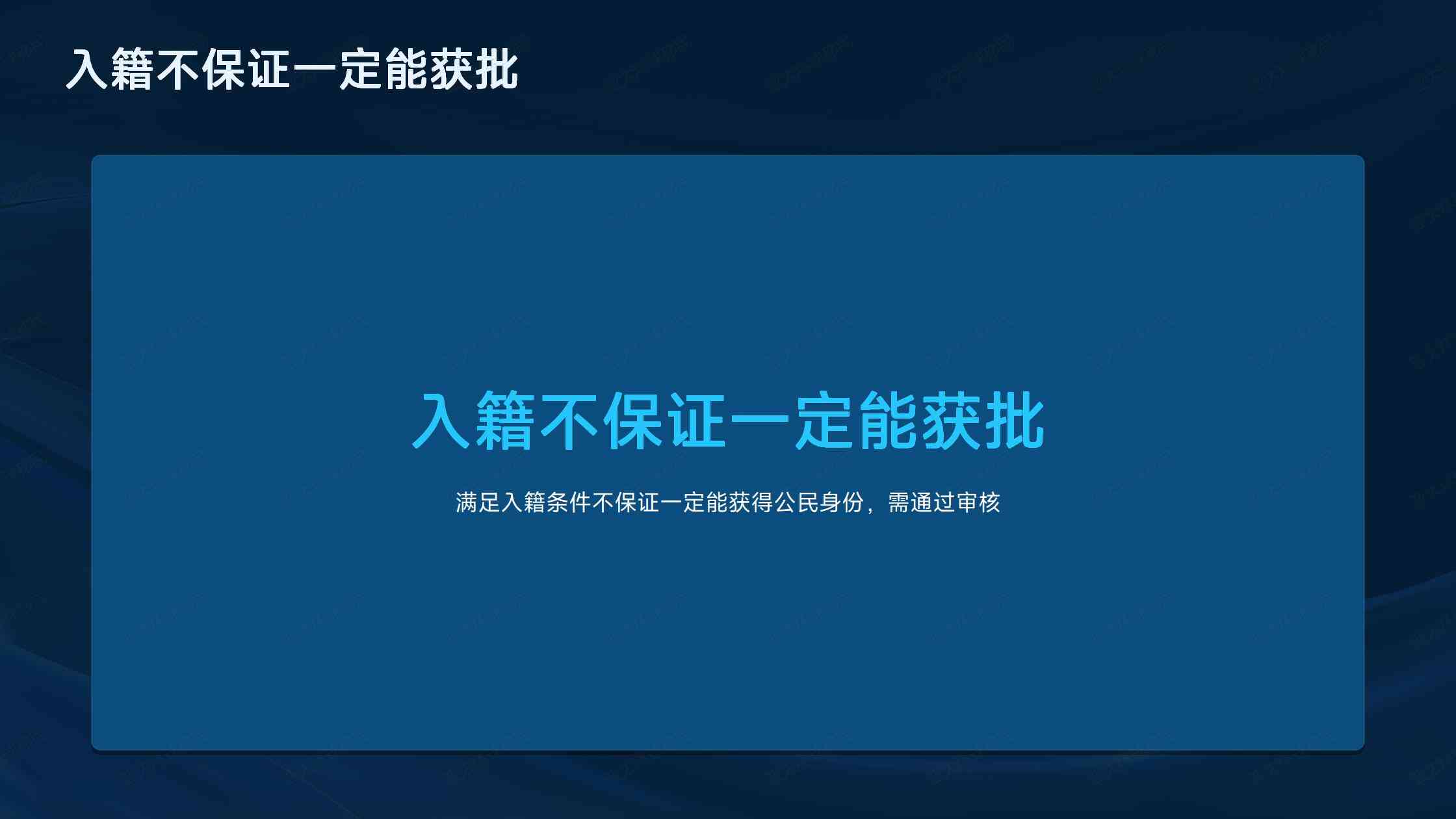 居住在国内，持有马耳他永居会受影响吗？
