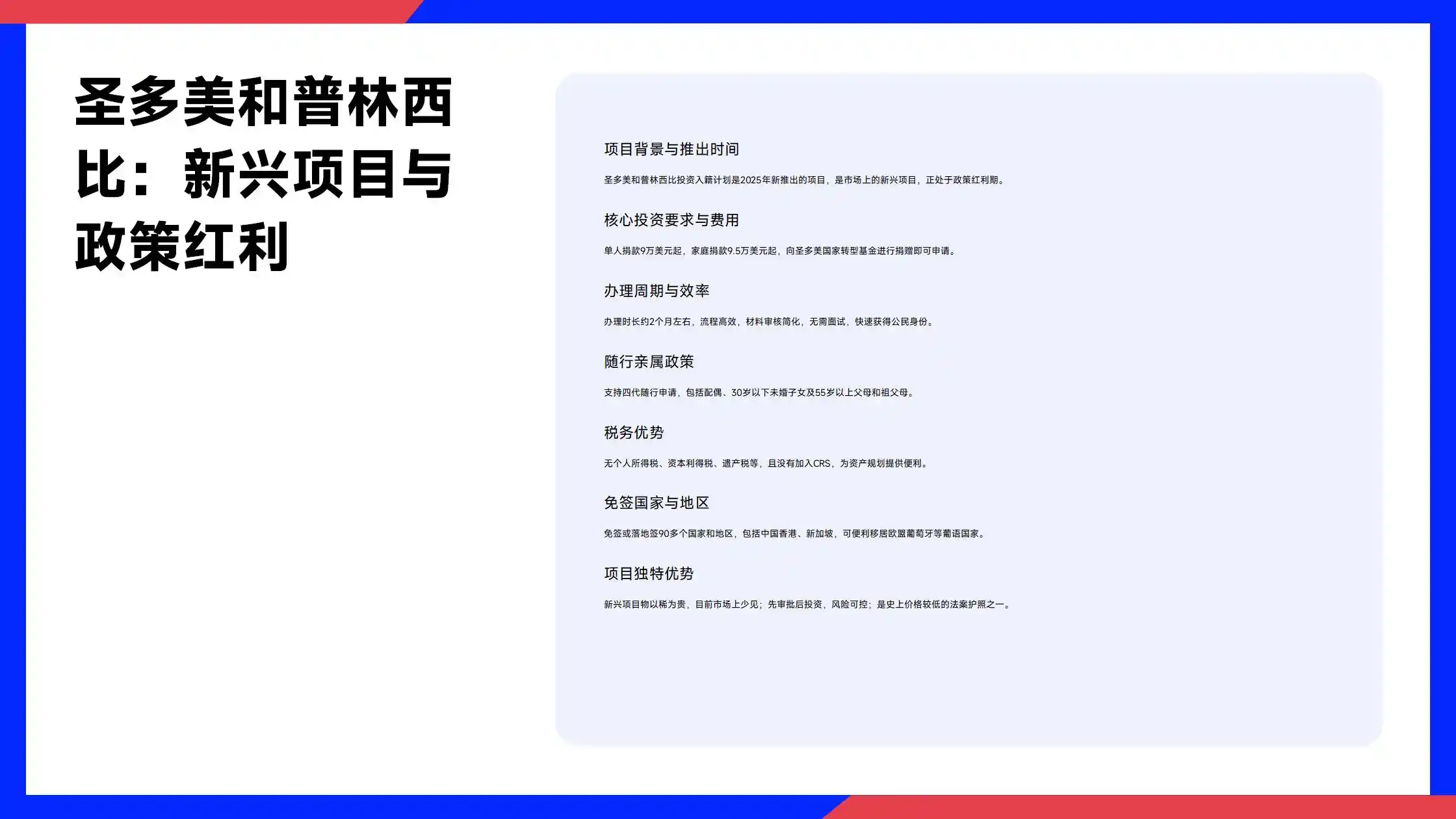 2026年移民圈内幕：这些国家连资金来源证明都不要，有钱就行