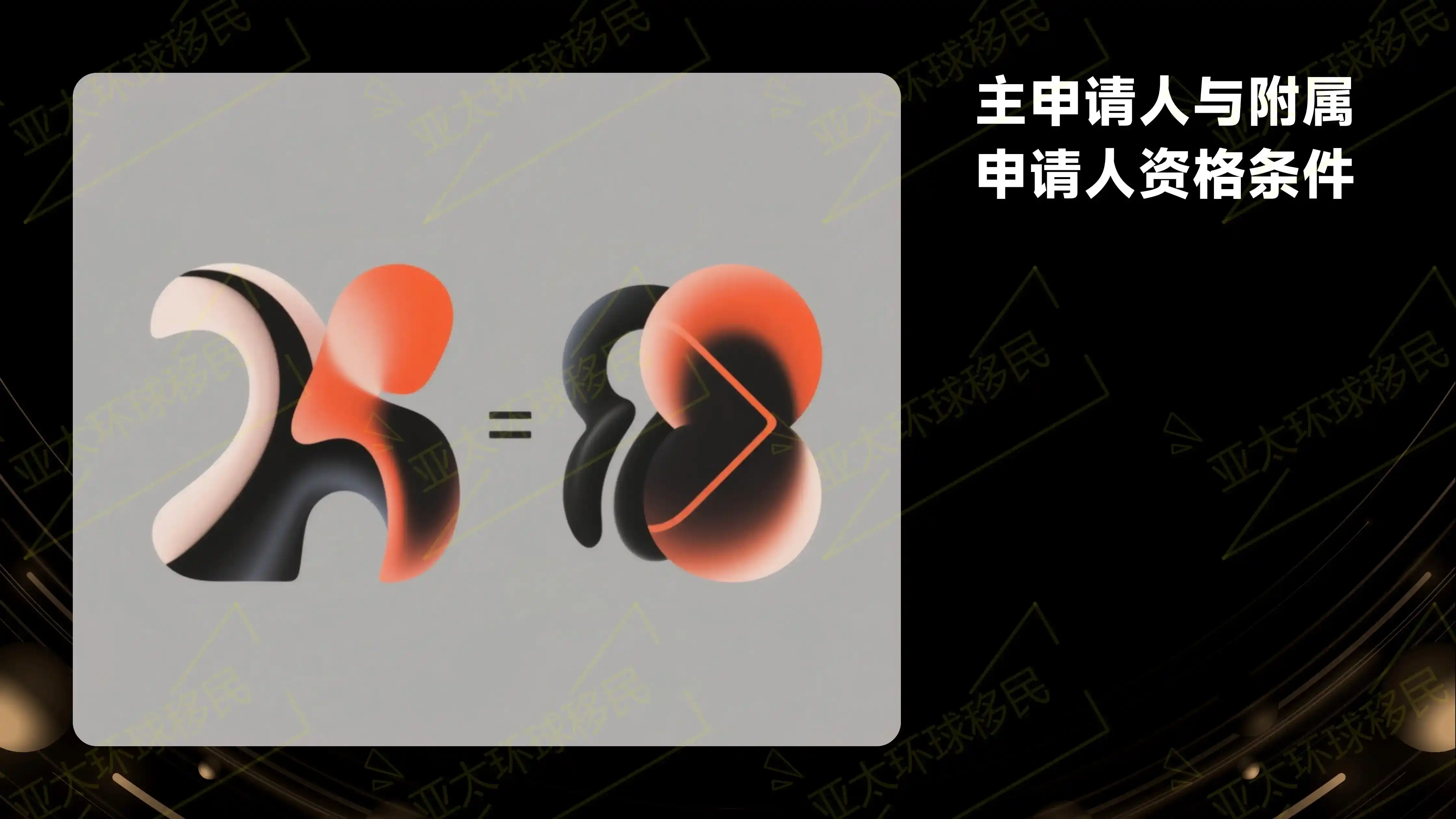 土耳其存款移民哪家机构更专业？亚太环球移民与同行深度评测