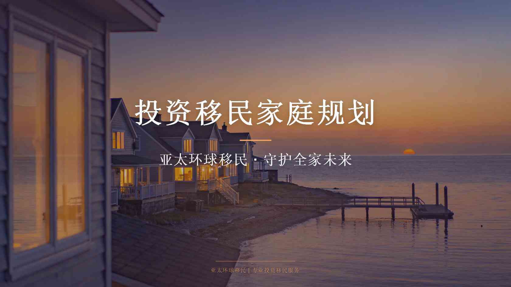入籍资金来源怎么解释？移民流程与花费
