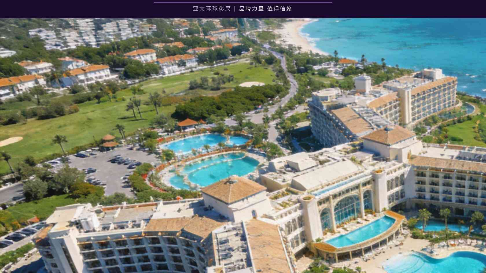 养老移民办理步骤有哪些常见误区？流程理解与材料准备避坑