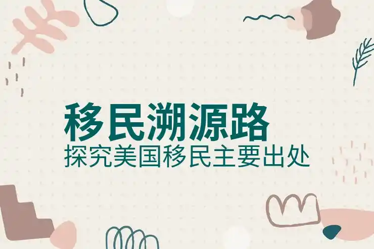 澳大利亚移民