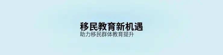 深圳移民中介公司提供哪些具有竞争力的投资移民服务？