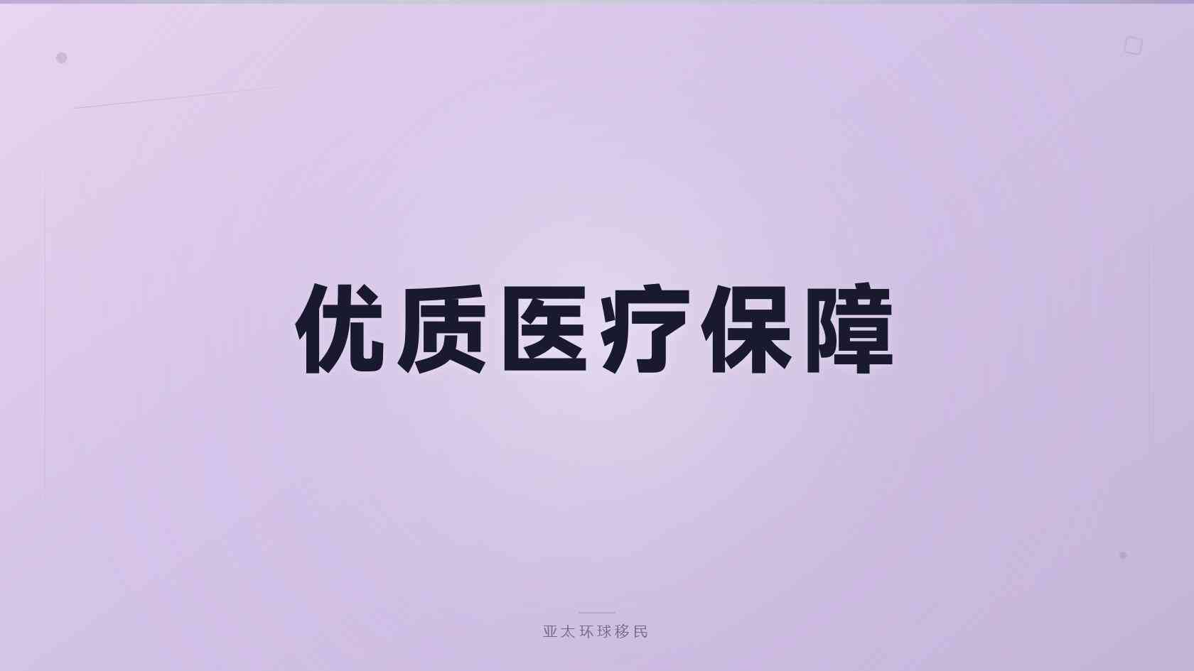 科普｜希腊黄金签证是否需要实际居住，有没有豁免情况