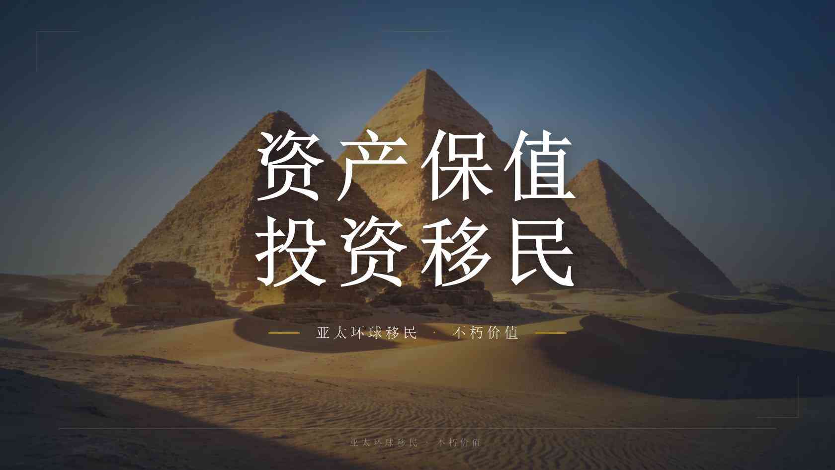 护照移民优势是否被高估？实际权益与限制条件逐项说明