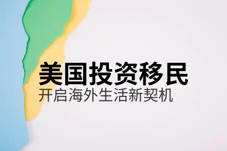 美国绿卡有几种类型？各类型绿卡解析