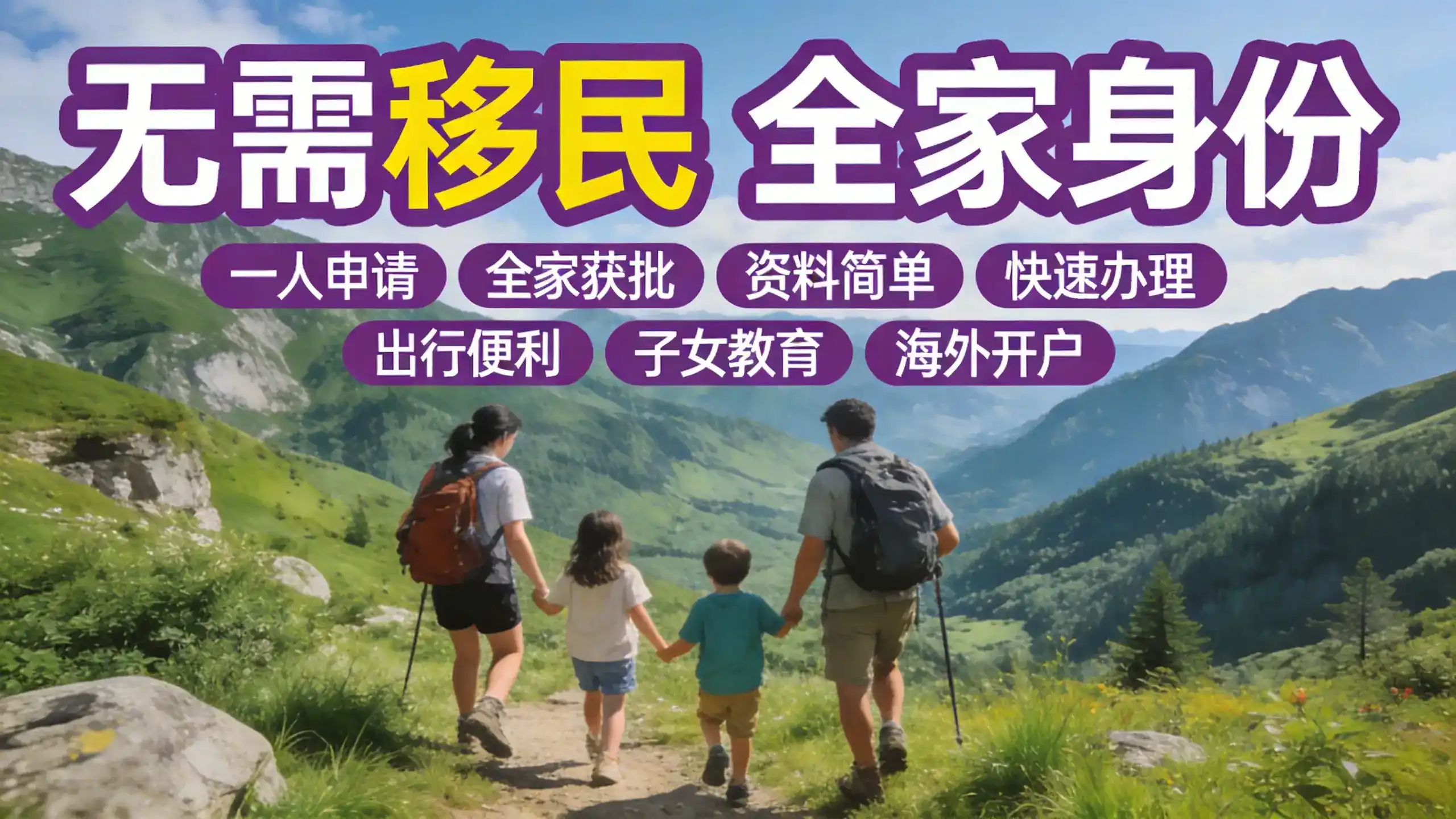 如何减少移民费用隐藏，如何避免额外收费对申请过程的影响？