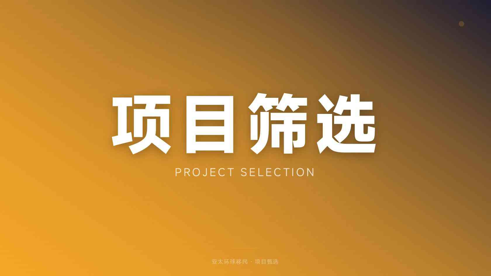 绿卡