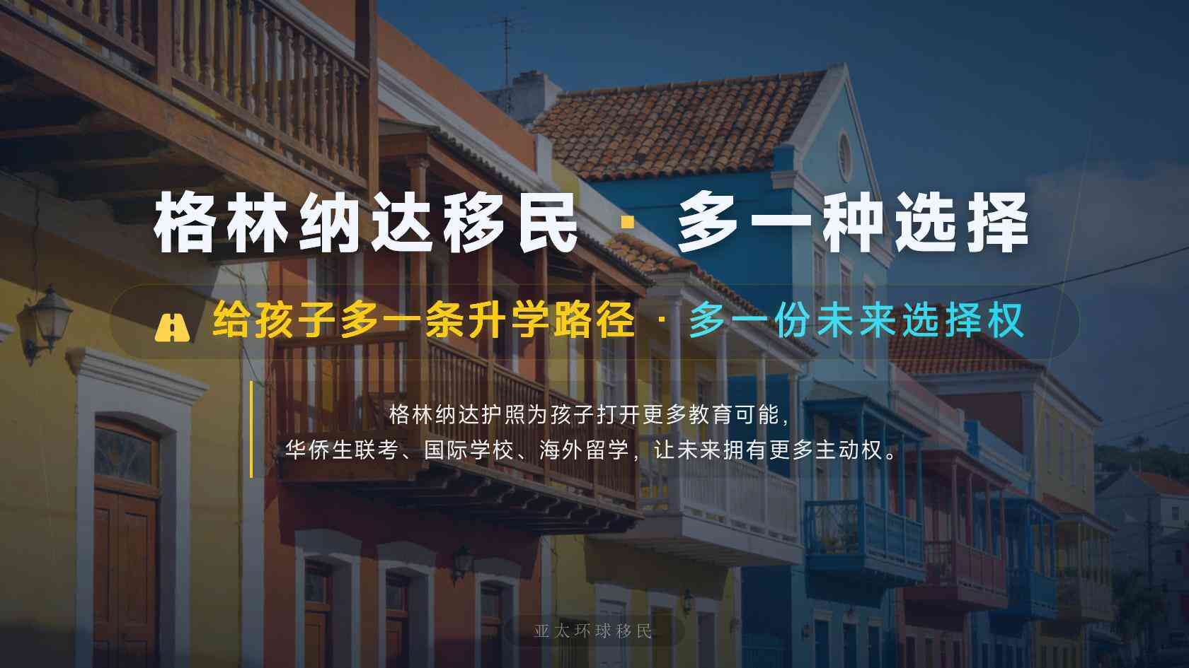 格林纳达护照续期换发流程，每年维护成本多少