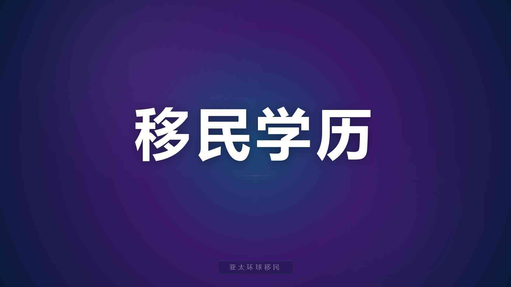 2026多米尼克捐款移民费用明细：20万美金换算人民币完整预算