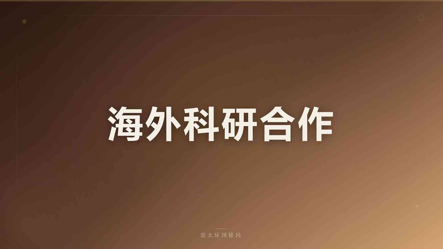 2026 香港投资移民机构攻略：3000 万资产要求、办理流程与正规中介推荐