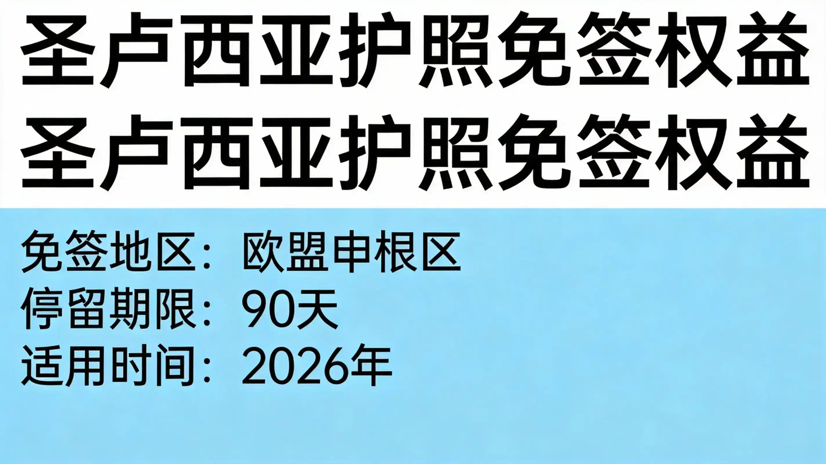 圣卢西亚移民教育福利，如何利用英联邦国际学校为您的子女铺路？