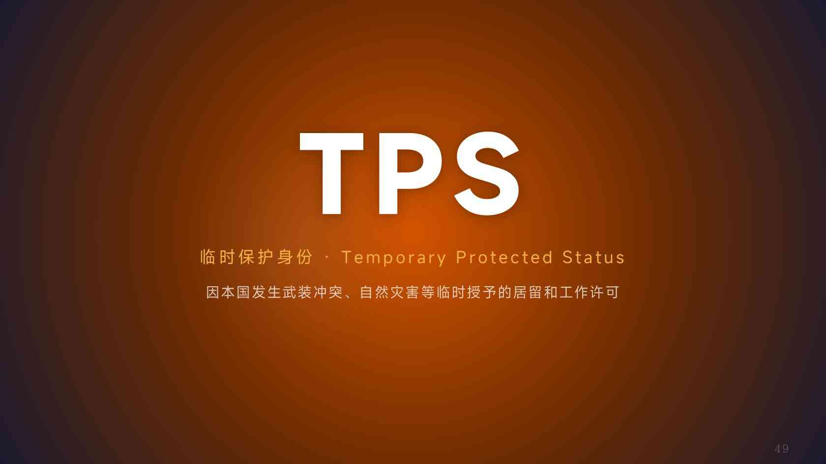 持有美国绿卡，每年需在美国境内居住多久