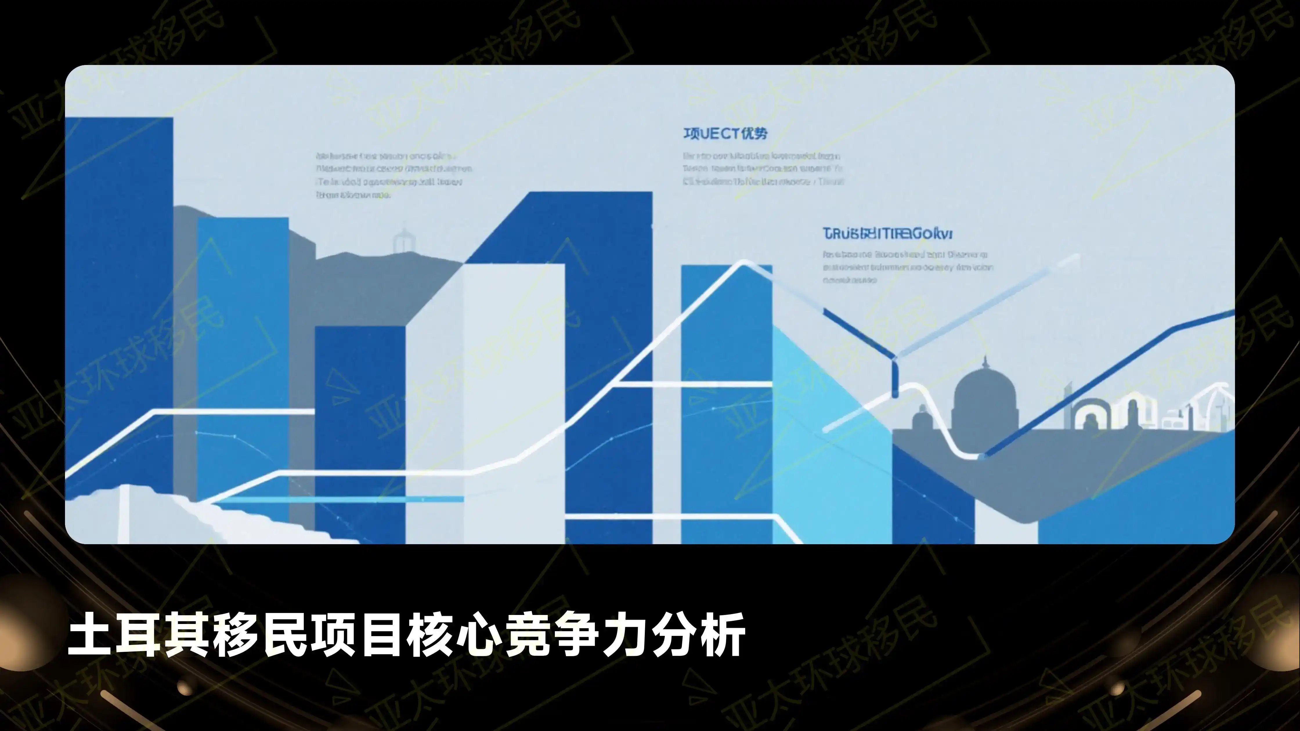 土耳其购房委托书怎样写才不会授权过宽