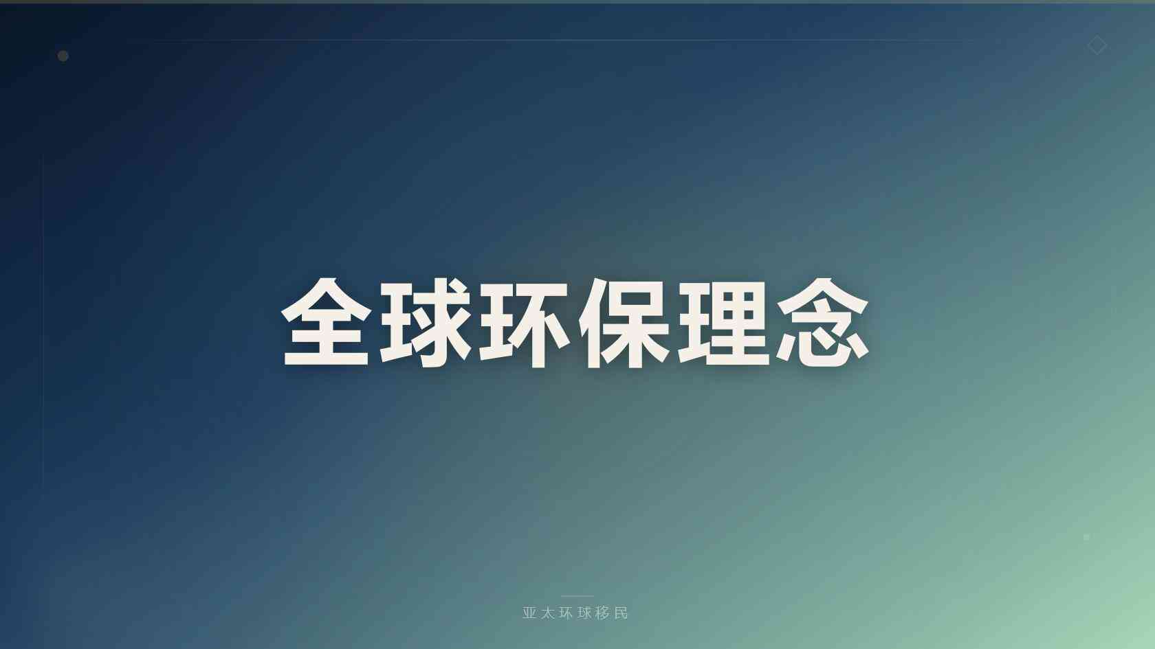 格鲁吉亚购房投资移民申请门槛与材料清单完整版（2026最新版）