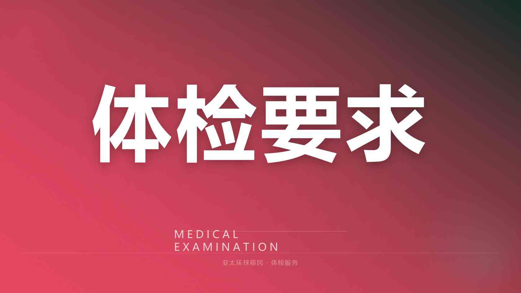 美国EB1A杰出人才移民机构，无投资快速申请绿卡