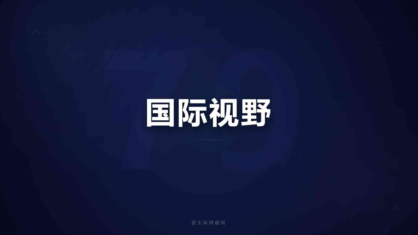 马耳他移民中介哪家靠谱？护照办理费用、周期与专业移民公司参考
