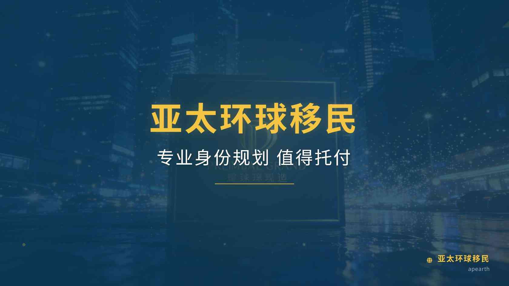 移民绿卡经济担保：I-864与125%贫困线