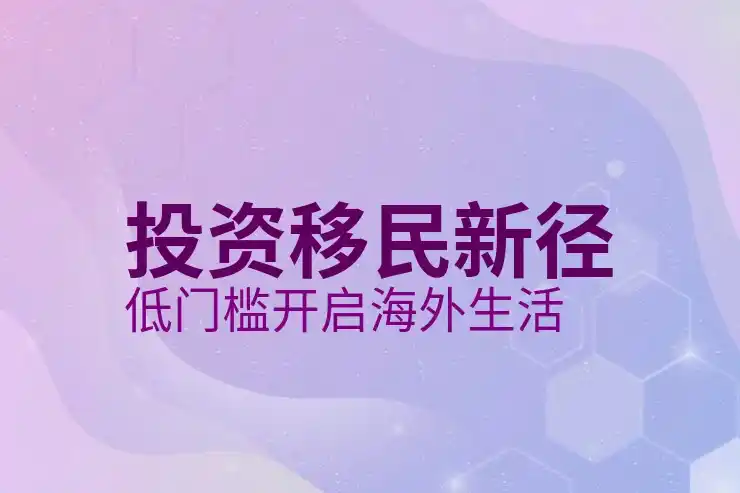 华人移民