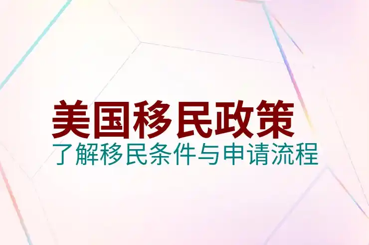 爱沙尼亚投资移民