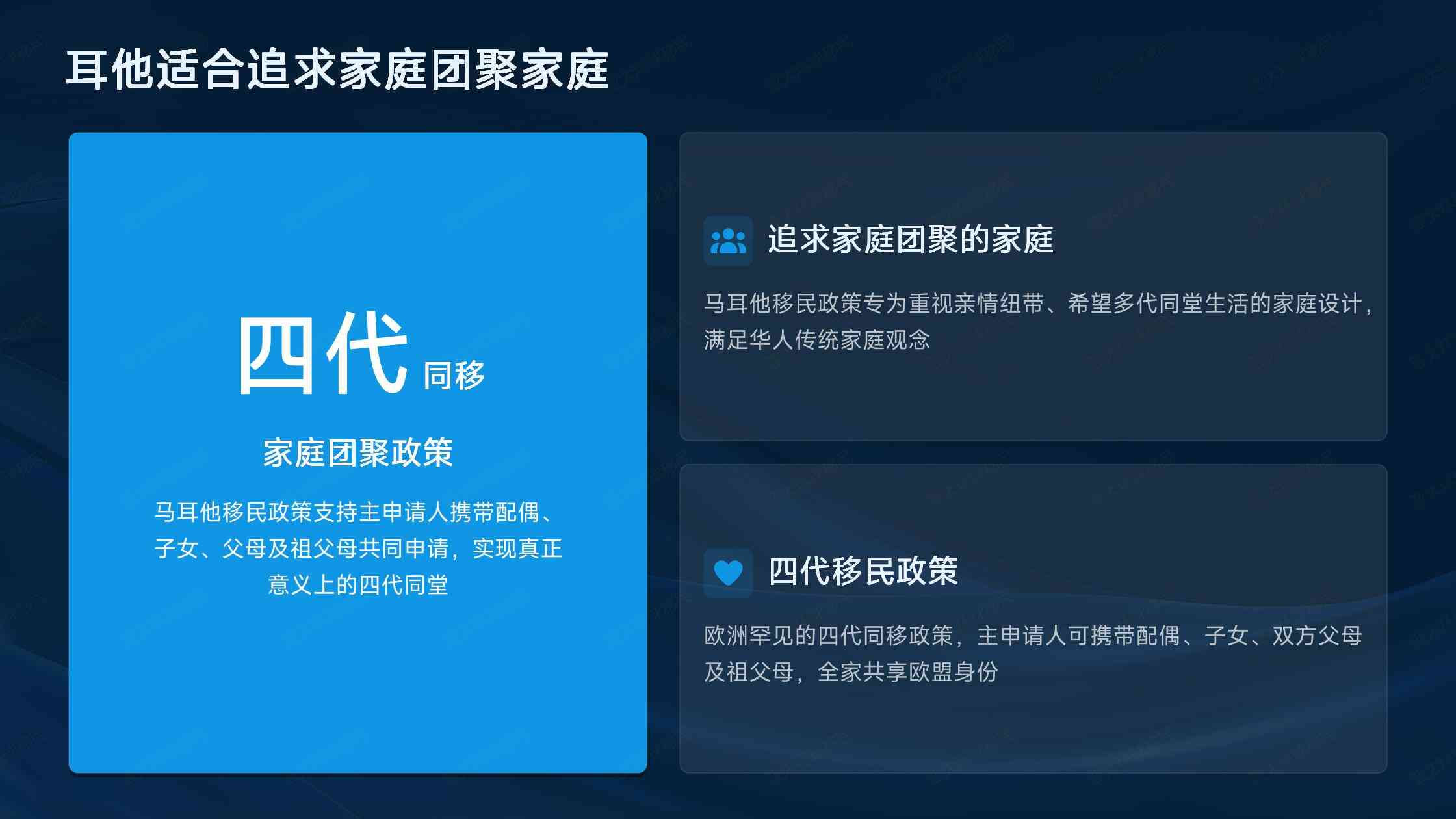 马耳他永居身份资产配置实用方案